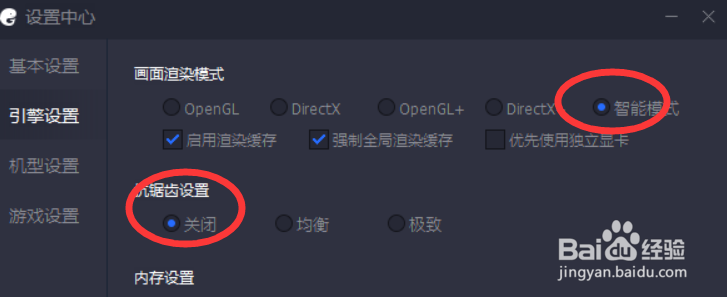 刺激战场模拟器卡100%有效解决办法