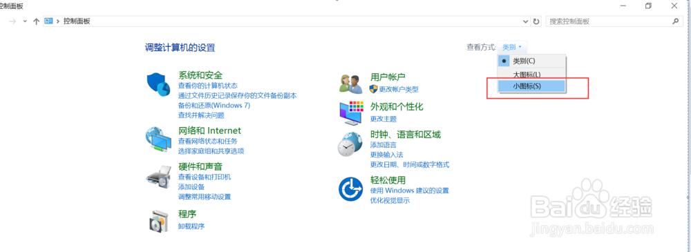 怎么设置电脑睡眠时间、显示器的亮度和关闭时间