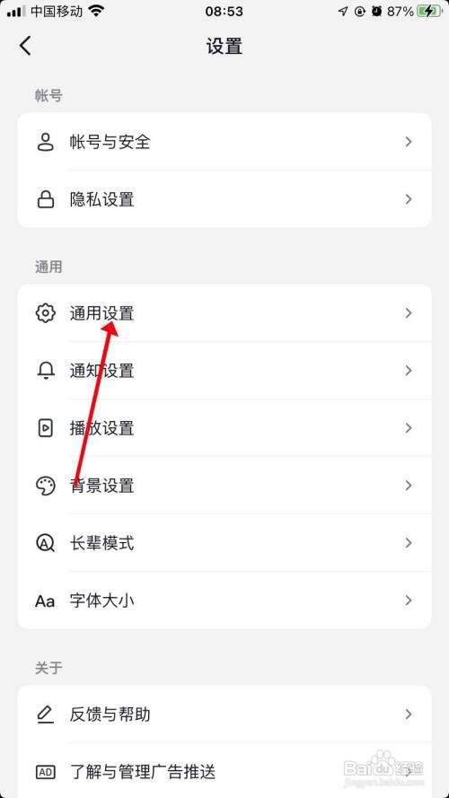 抖音怎样关闭抖音相册