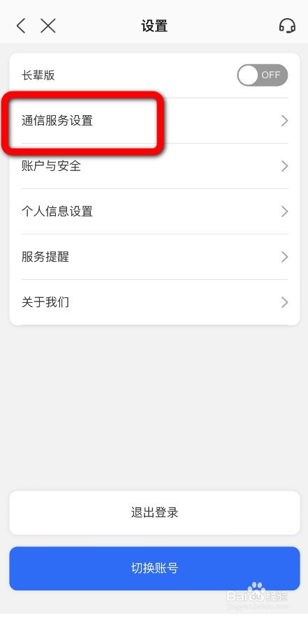重庆移动如何关闭电话卡上网功能