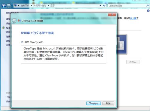 更改Win7系统默认字体的方法