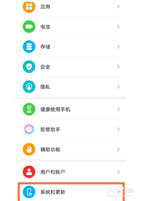 华为nova8如何关闭自动更新？