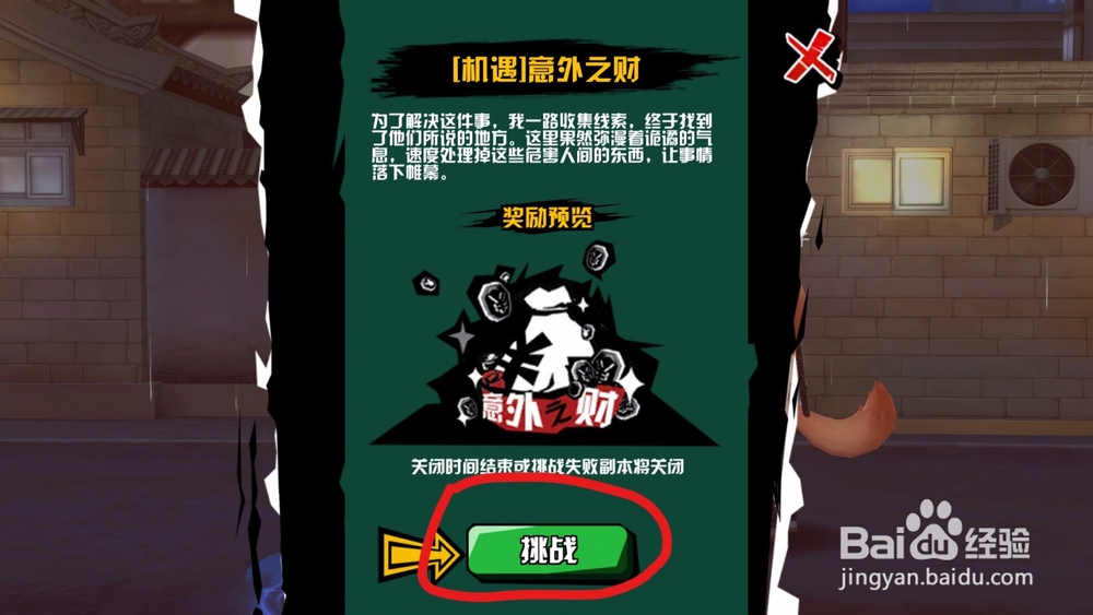 中国惊奇先生手游!