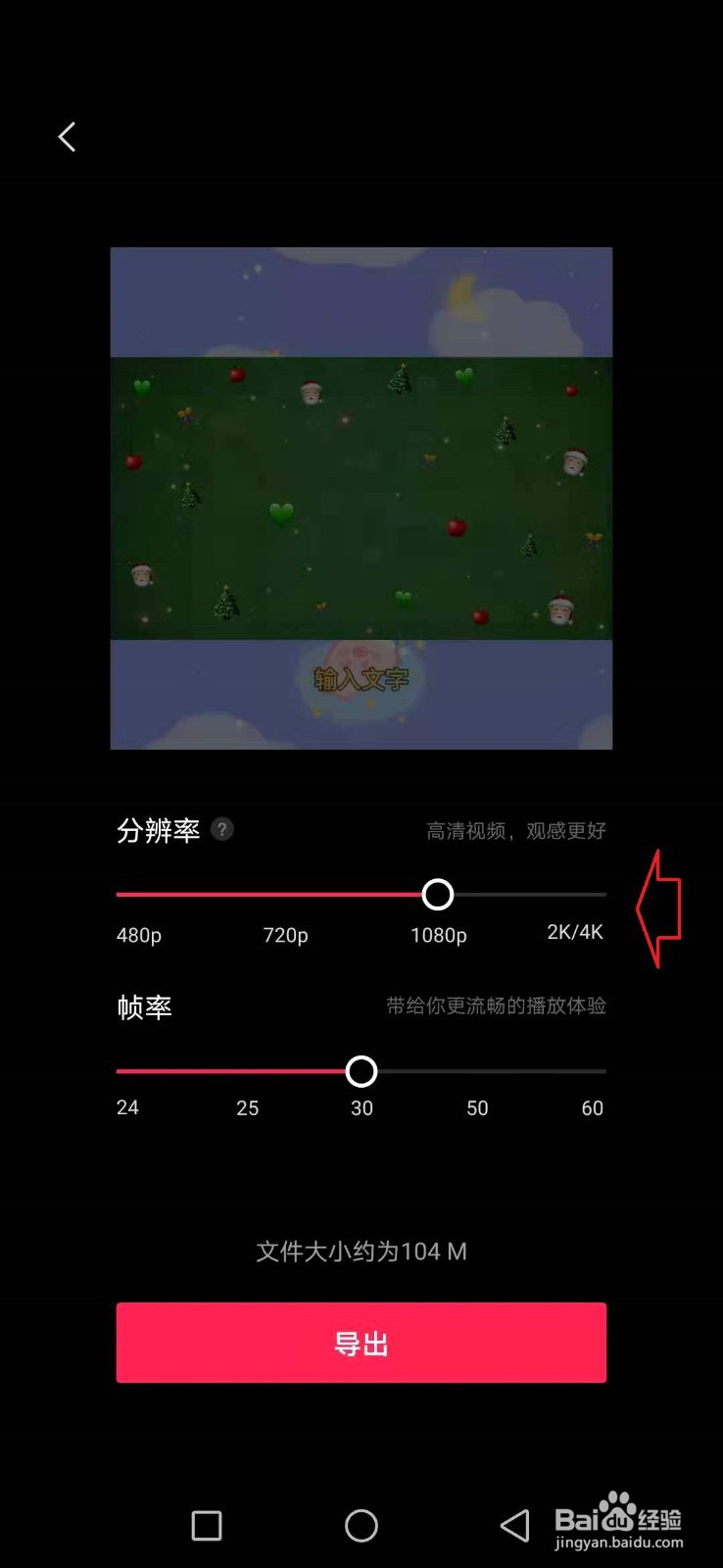 剪映导出的视频不清晰怎么办？