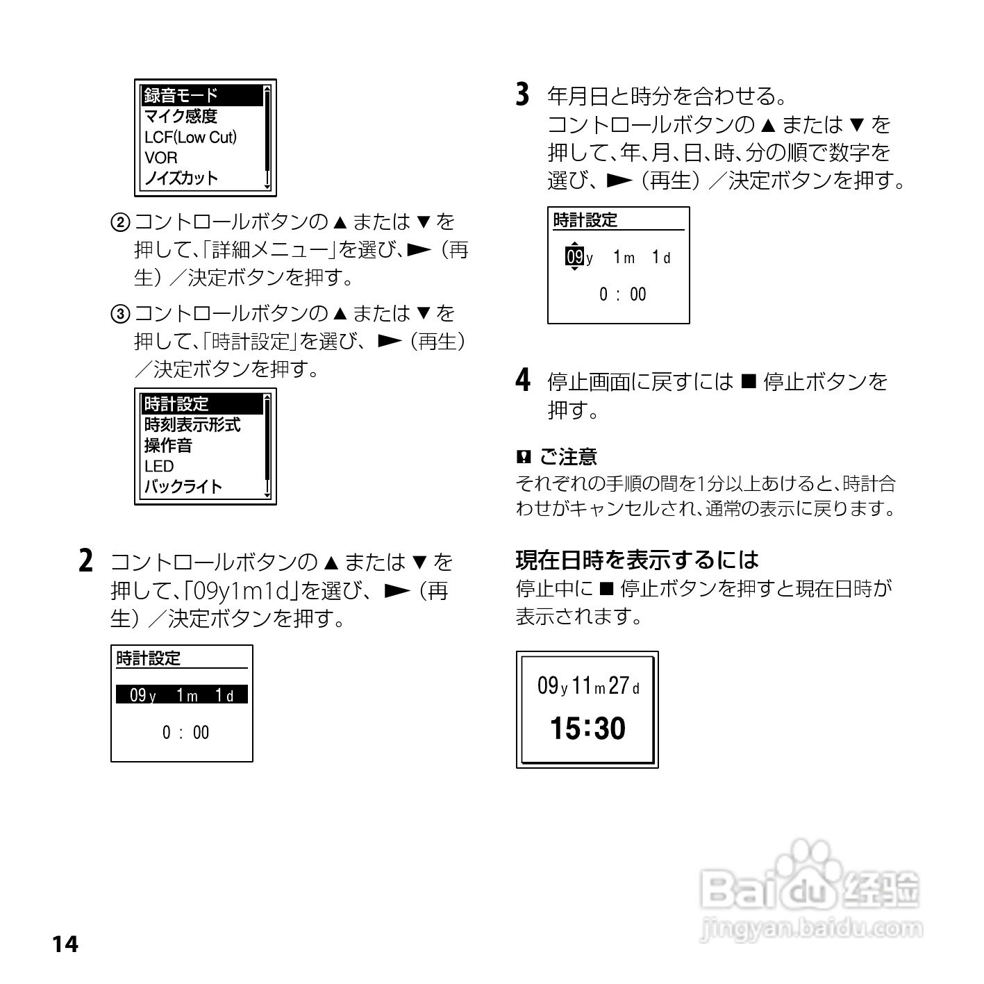 SONY ICD-UX200/UX300F/UX400F数码录音笔使用说明书:[2]