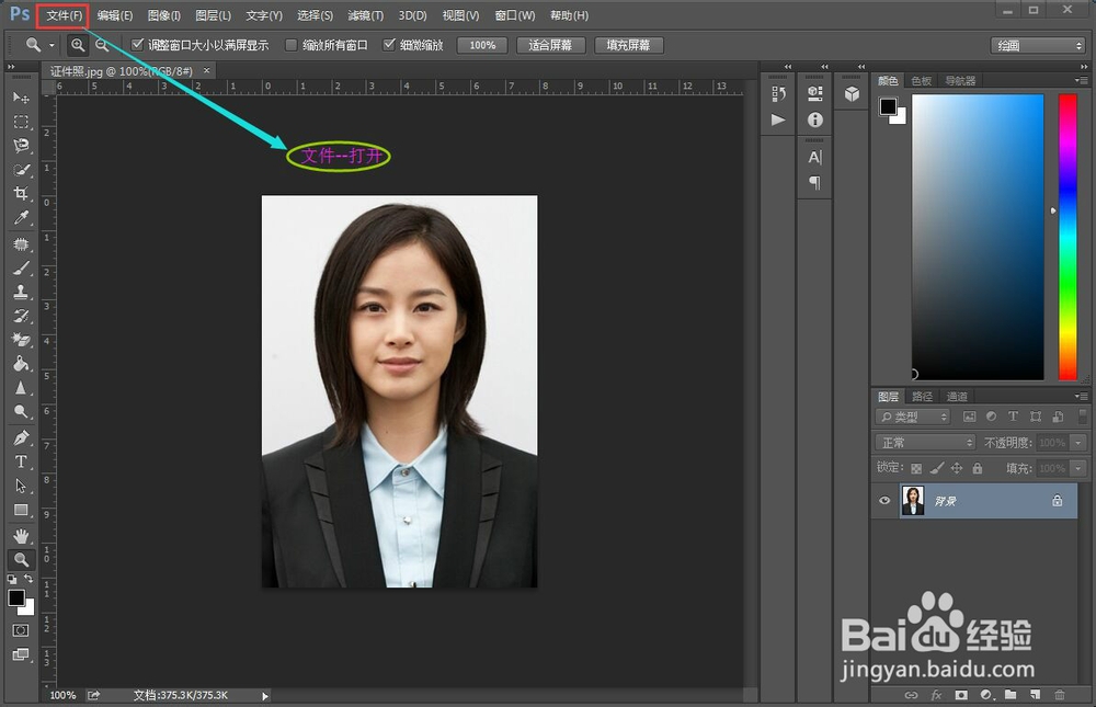 如何用PS简单粗暴地制作证件照 快速入门