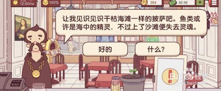 可口的披萨美味的披萨披萨神教干枯海滩怎么做