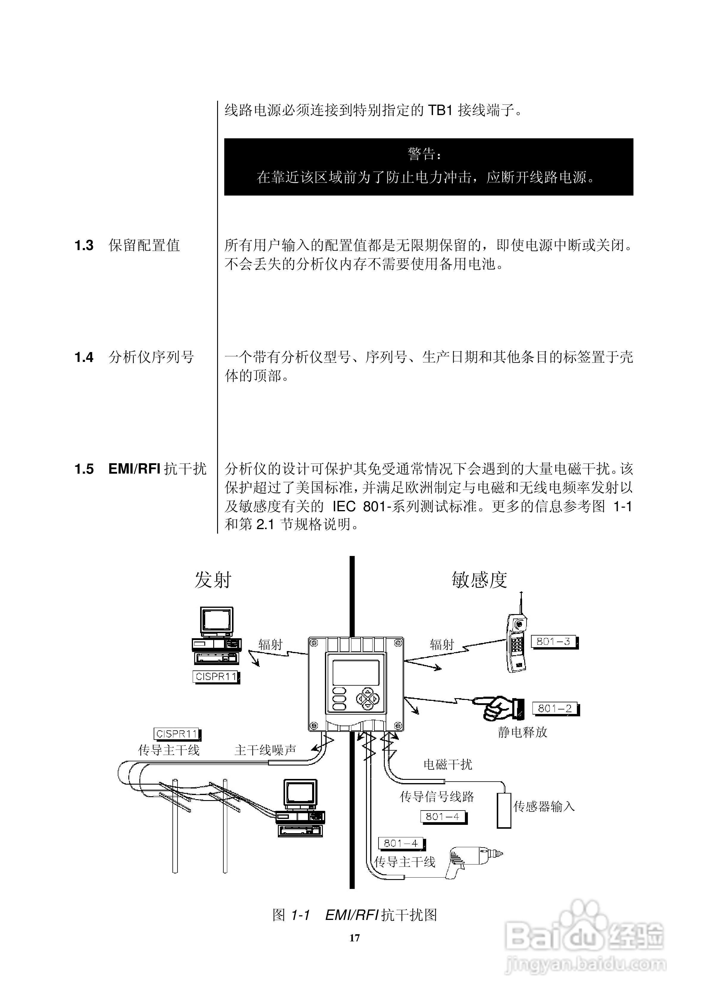 HACH P33 型 pH/ORP分析仪仪器操作手册:[2]