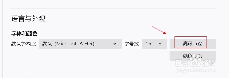 火狐浏览器如何设置语言为繁体中文