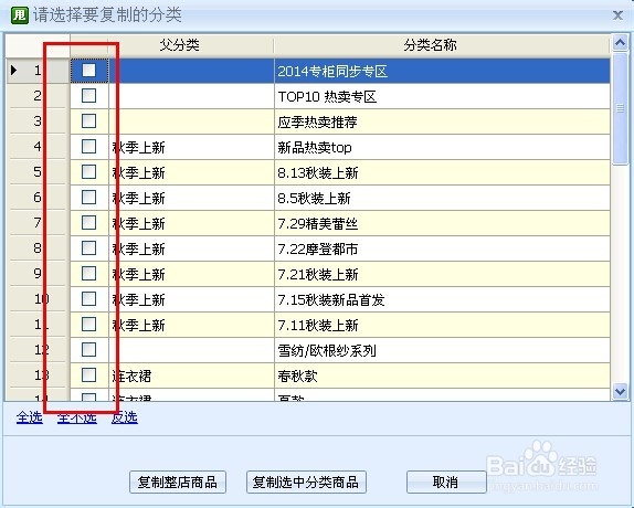 甩手工具箱采集店铺教程
