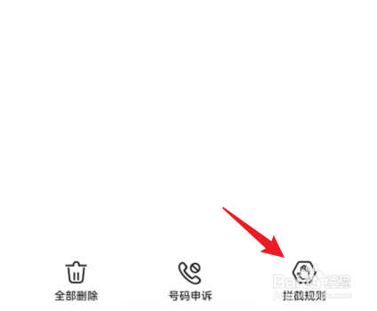 怎么把通讯录黑名单里的人拉出来