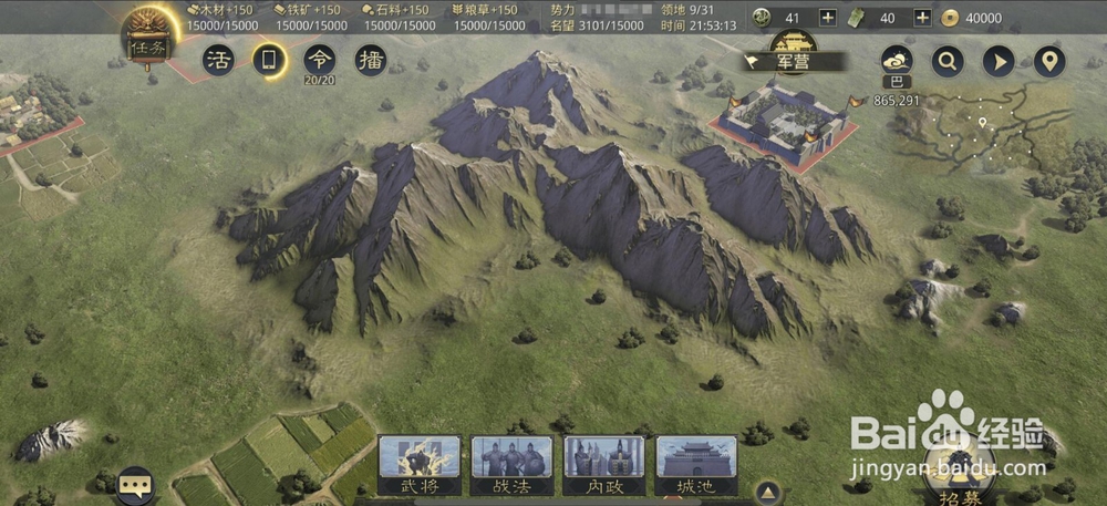 率土之滨怎么开启2D/3D自由切换