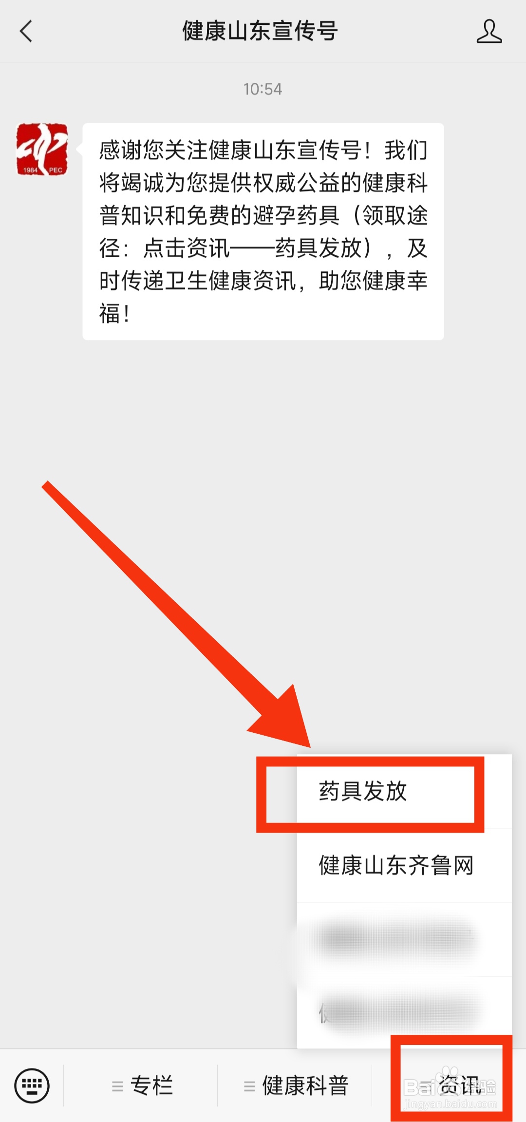 线上怎么免费领取避孕药具