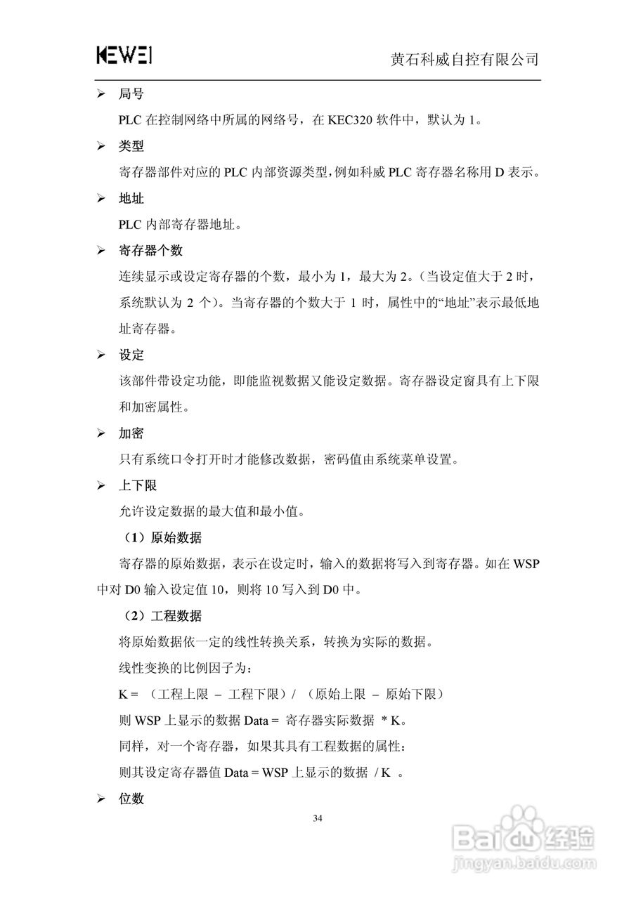 WSP0301-24文本显示器人机界面使用手册:[4]