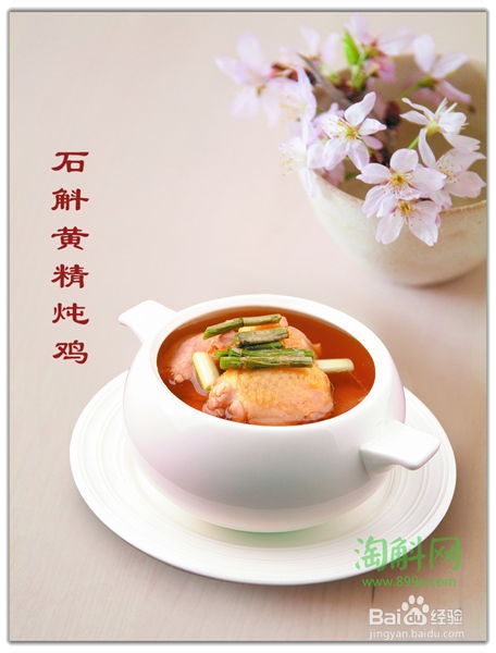 铁皮石斛枫斗的各种美味营养炖法