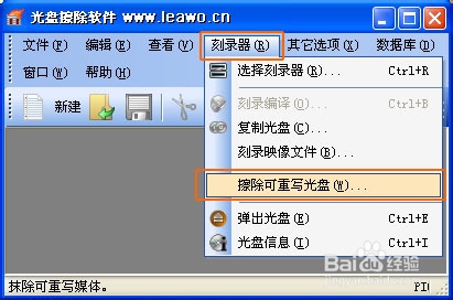 怎么删除光盘里的文件