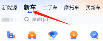 安卓版汽车之家如何查看新车销量榜