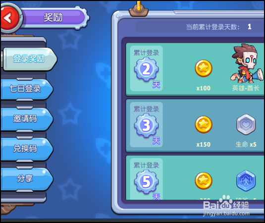 放学别跑手游怎么免费领取金币和道具奖励?