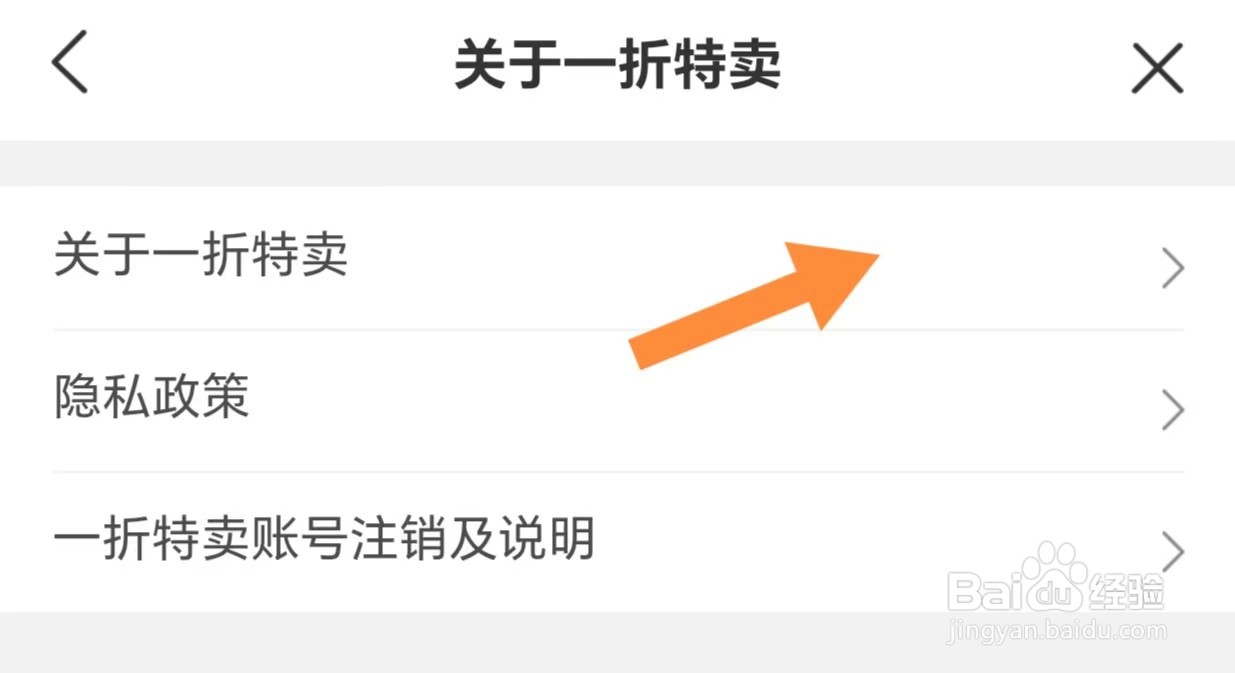 如何查看关于一折特卖