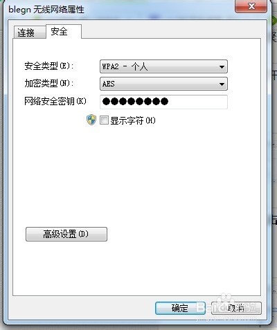 PC如何查看wifi无线密码
