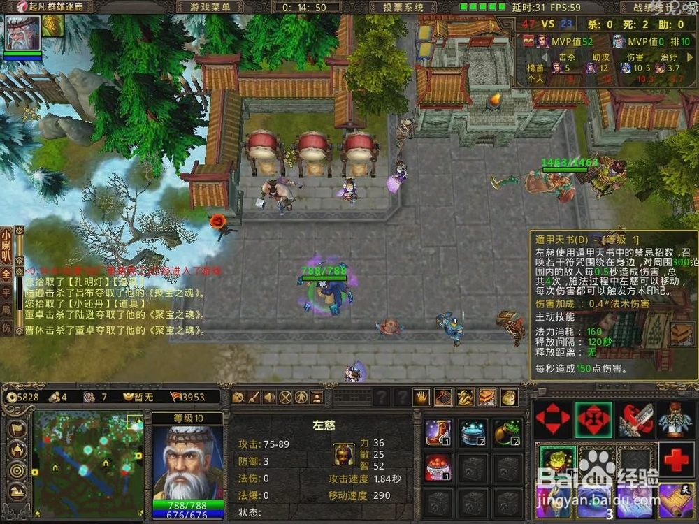 起凡灵技能介绍：[6]左慈灵技能