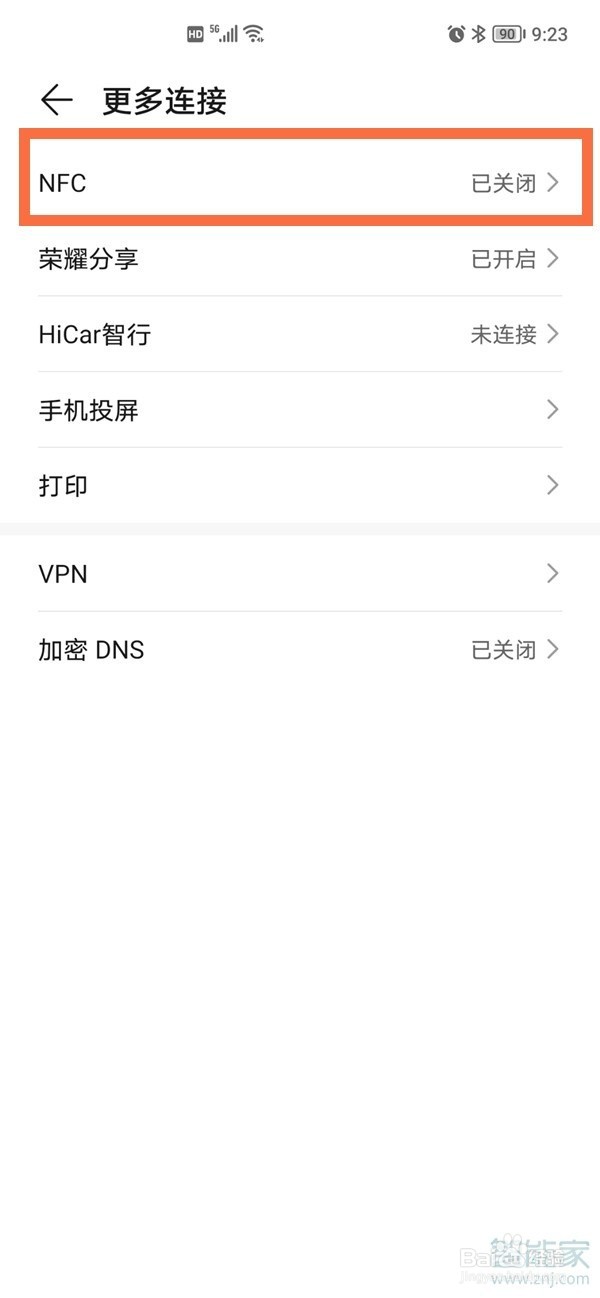 荣耀x30max在哪里开启nfc功能