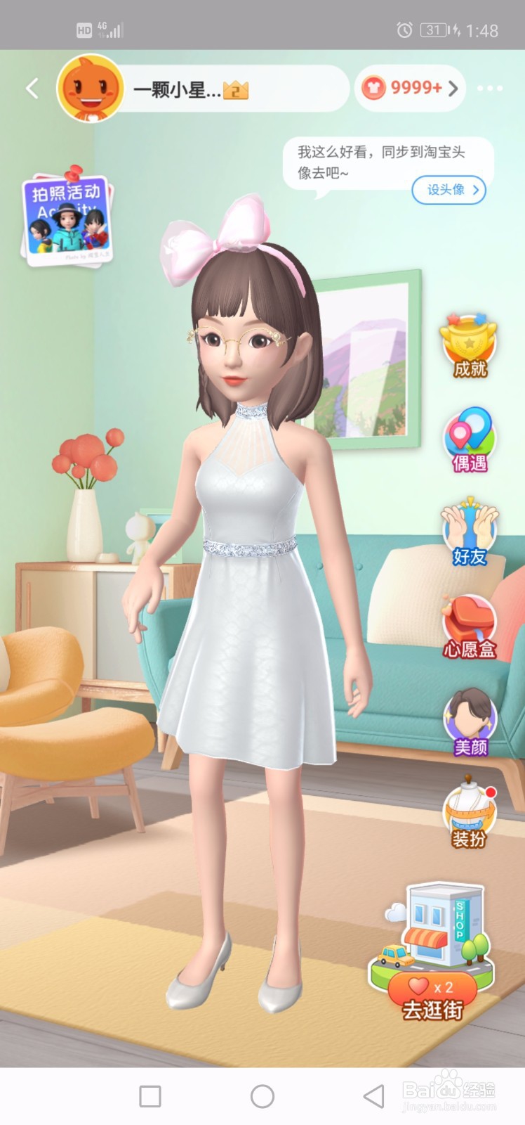 如何查看你在淘宝上的总消费金额