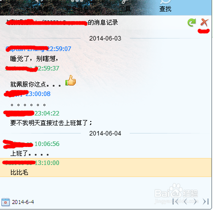 如何删除聊天记录？（快速）