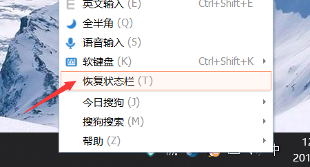 怎么使用输入法插入斗图