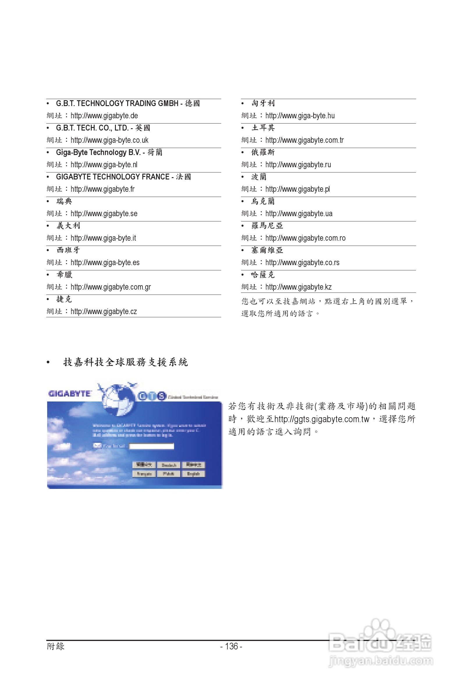 技嘉 GA-P55A-UD3P主板机使用手册:[14]