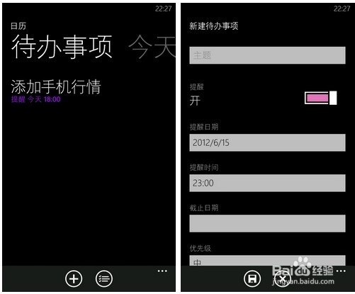 更优秀的细节体验 WP内置商务软件全接触