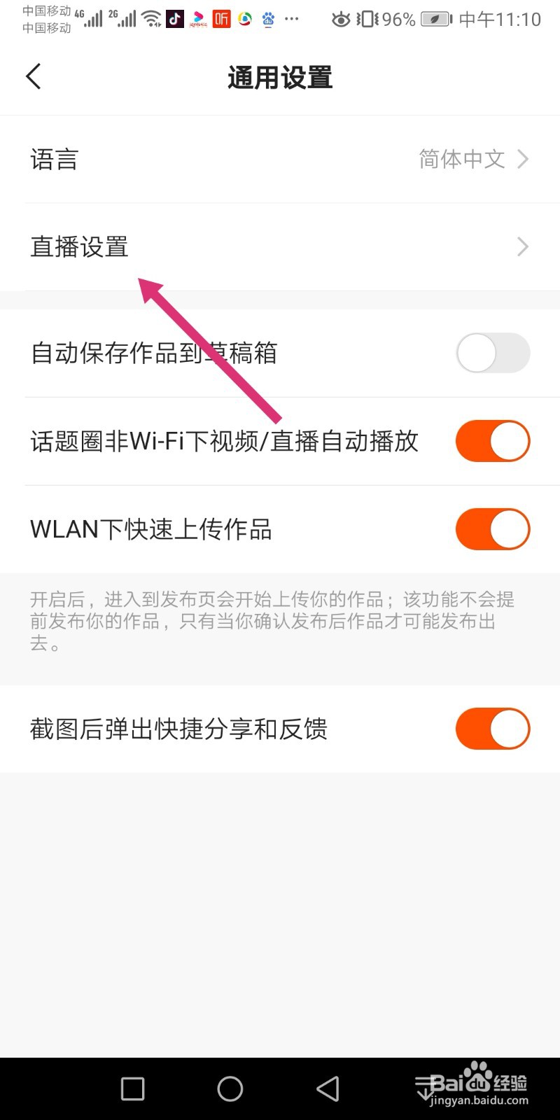 快手怎么订阅主播周报