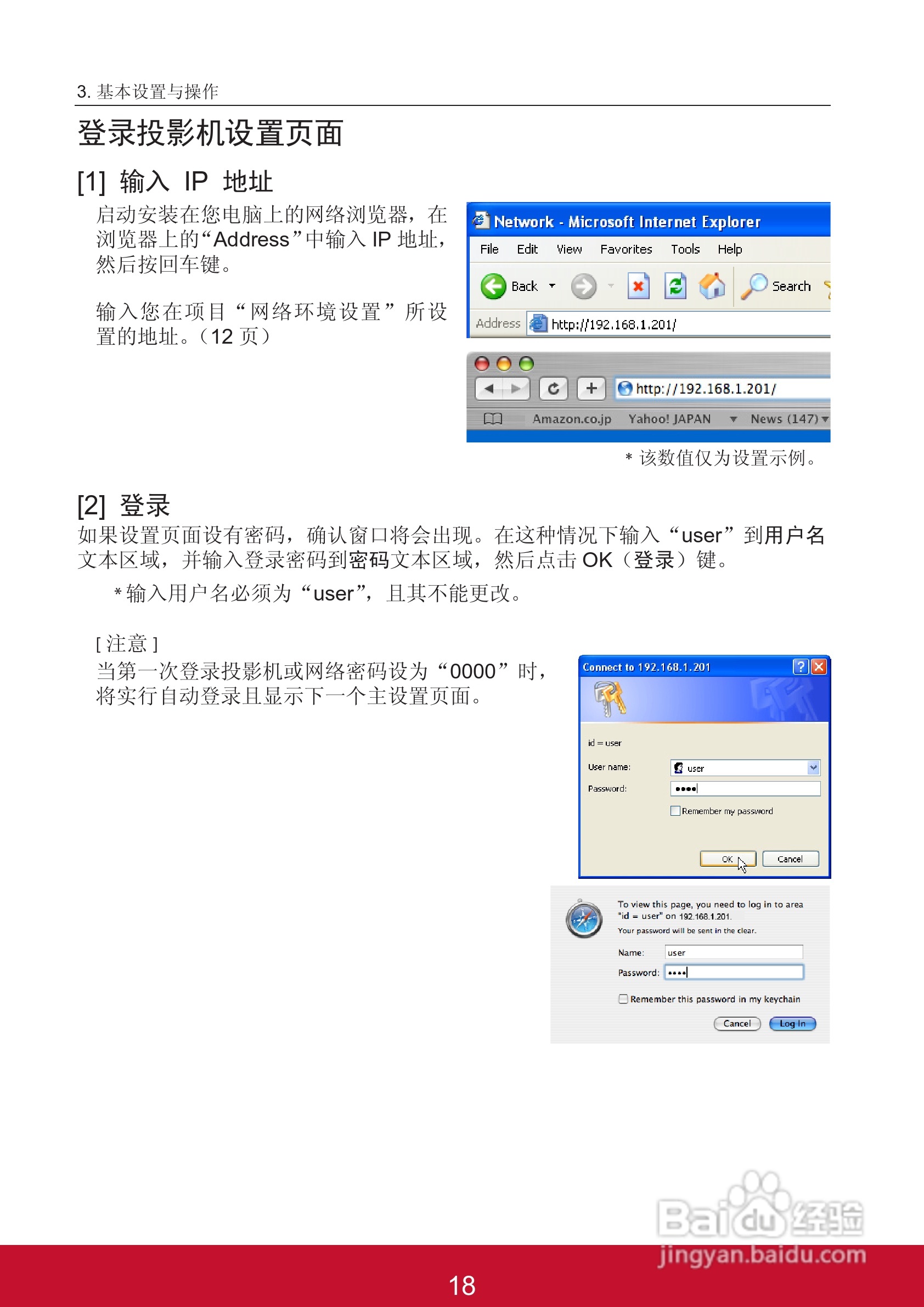 优派PJL6233投影机使用说明书:[11]