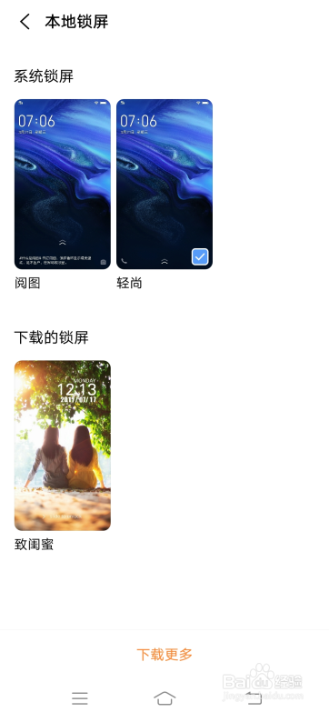 iQOO Neo3如何设置锁屏壁纸