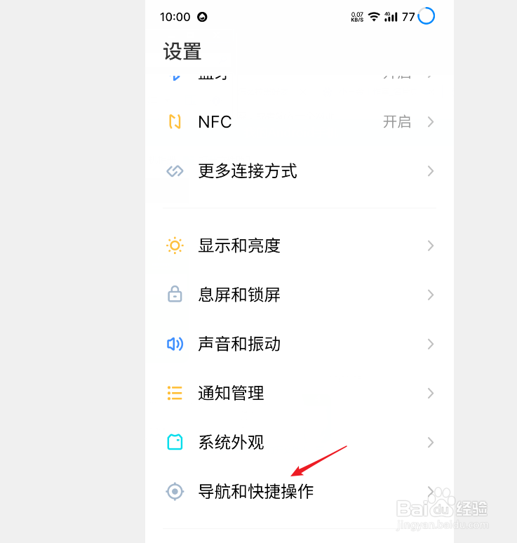 魅族手机怎么快速进入支付界面