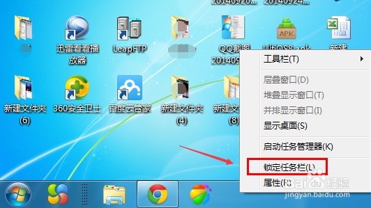 Win7系统屏幕任务栏跑到右边怎么弄到下面底部来
