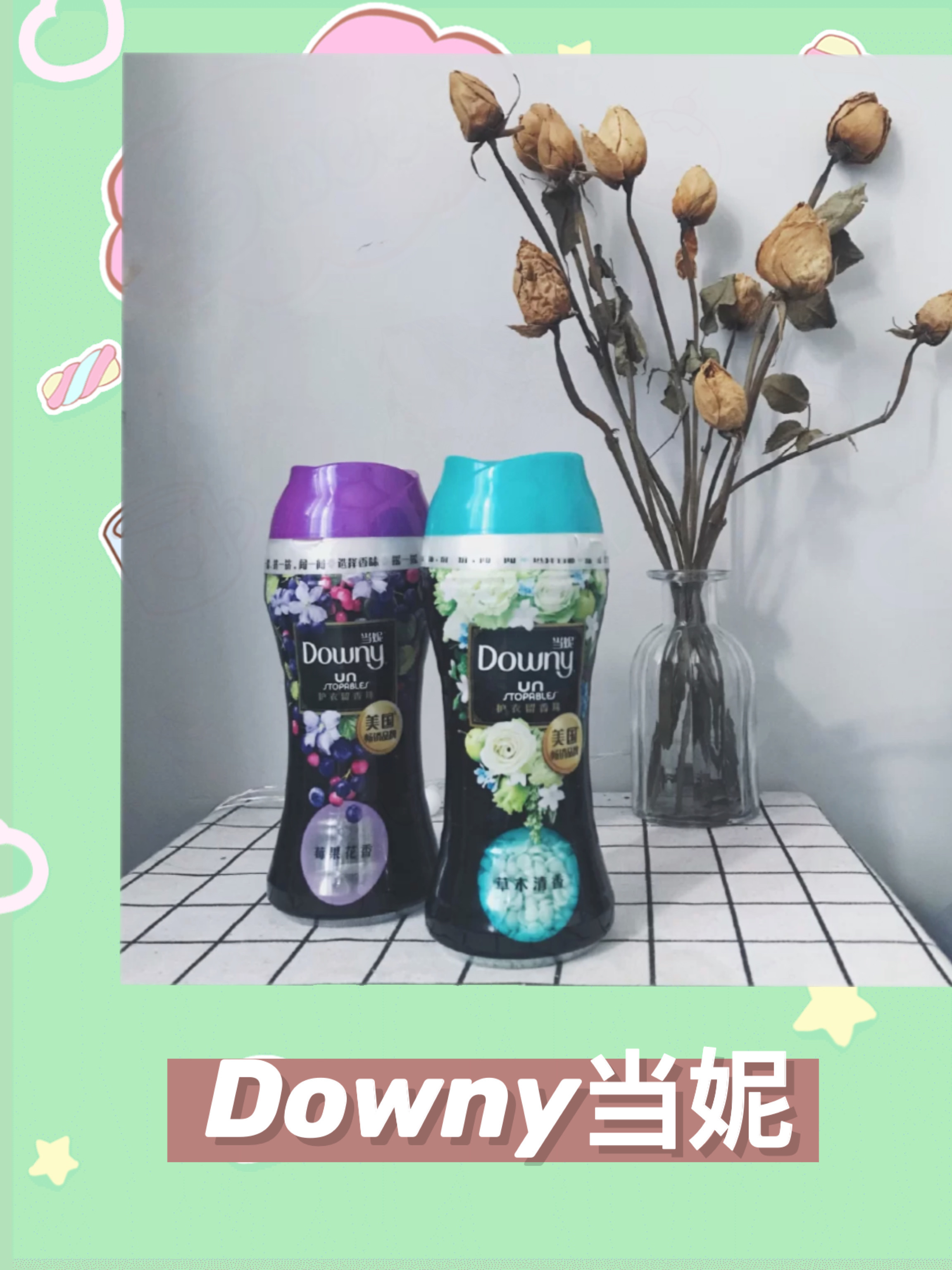 这三款衣物留香珠,好用又实惠
