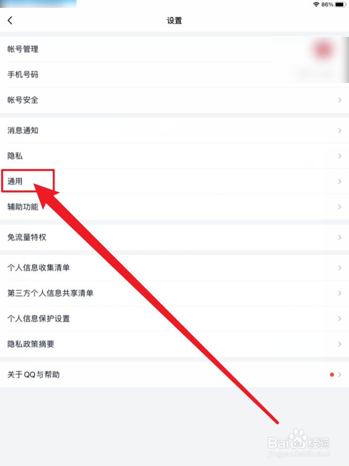 QQ聊天记录怎么备份到电脑