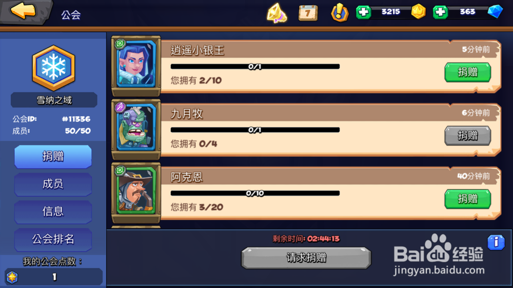 斗兽战棋金币怎么获得?