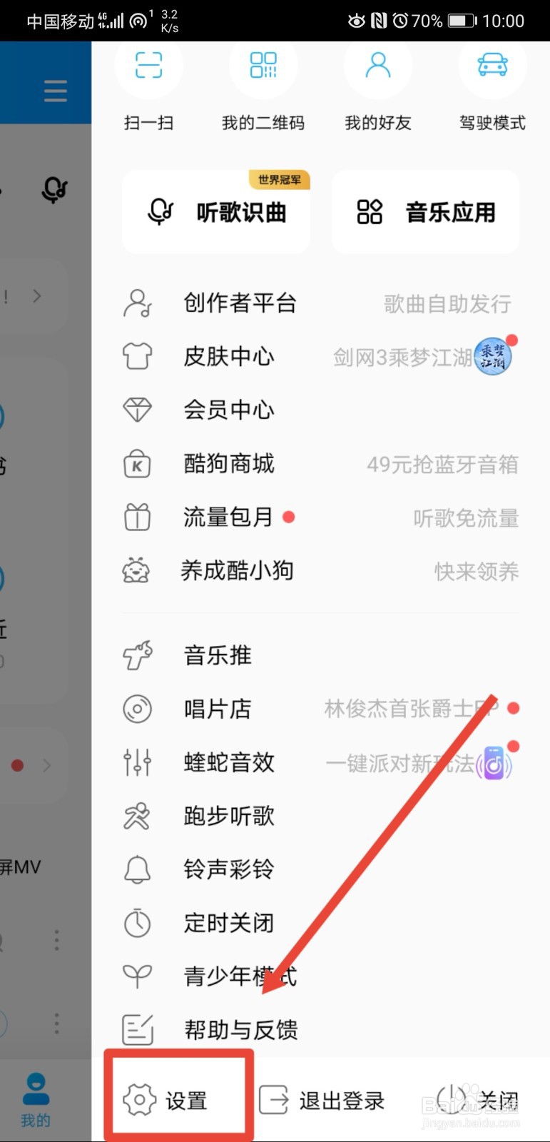 酷狗音乐连接车载蓝牙时怎么显示歌词