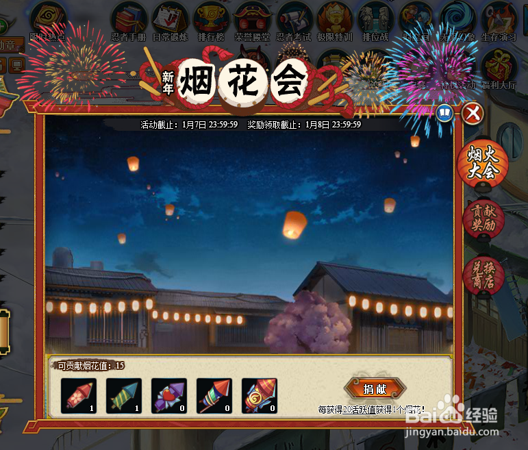 火影忍者OL怎么获得赤土轮回祭