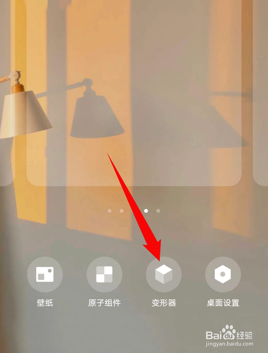 vivo双系统怎么切换设置