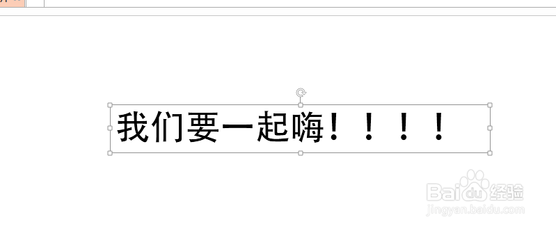 怎么设置ppt文字动画
