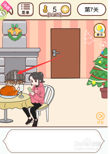 怎么进入情侣求生欲游戏下一关选择页面