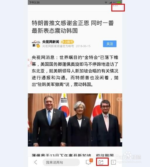 QQ、微信和QQ浏览器怎么收藏,收藏位置在那
