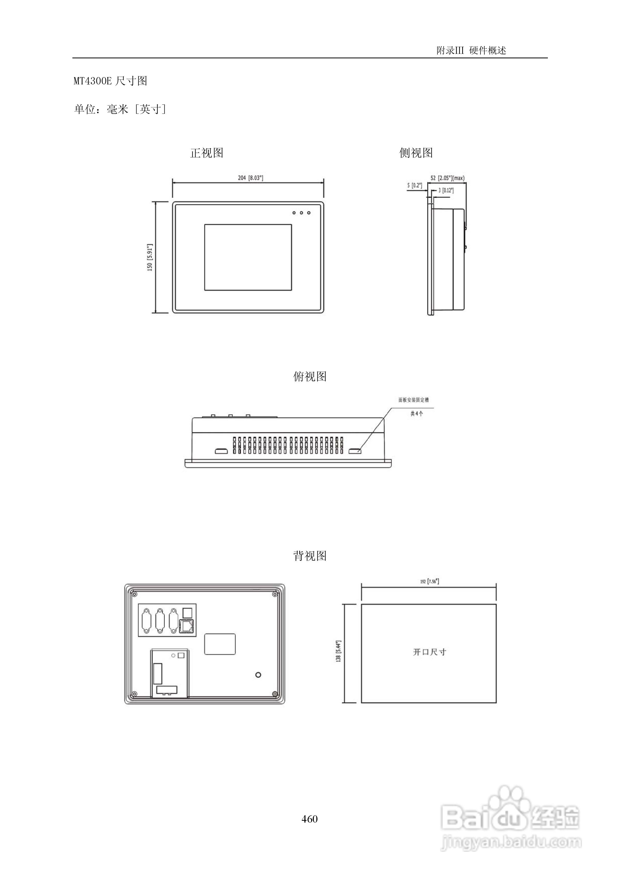 MT4000系列触摸屏使用手册:[47]