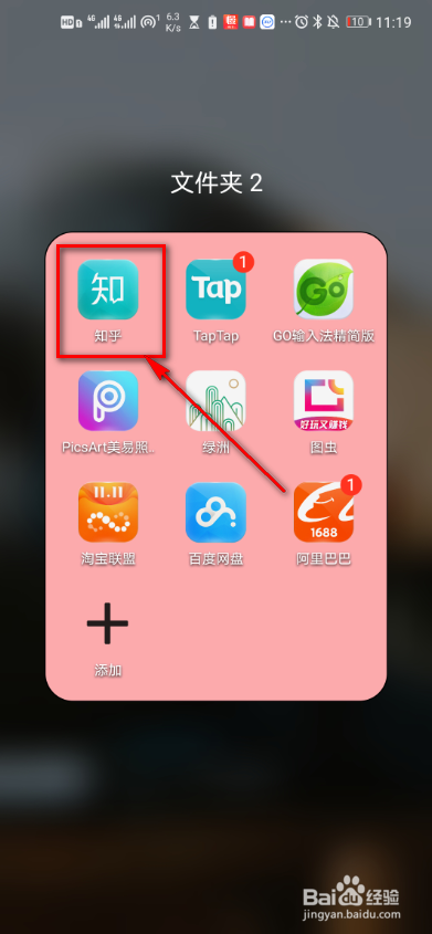 知乎app如何成为众裁官