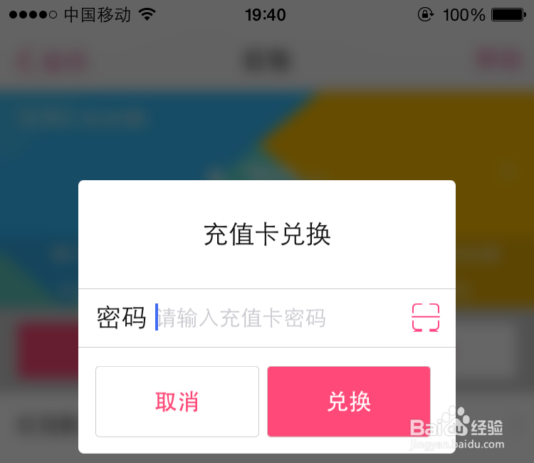 糯米红包卡怎么兑换