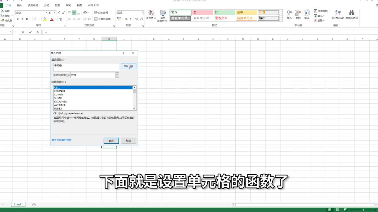 Excel中如何快速找到需要的函数