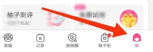 美柚在哪找帮助与反馈
